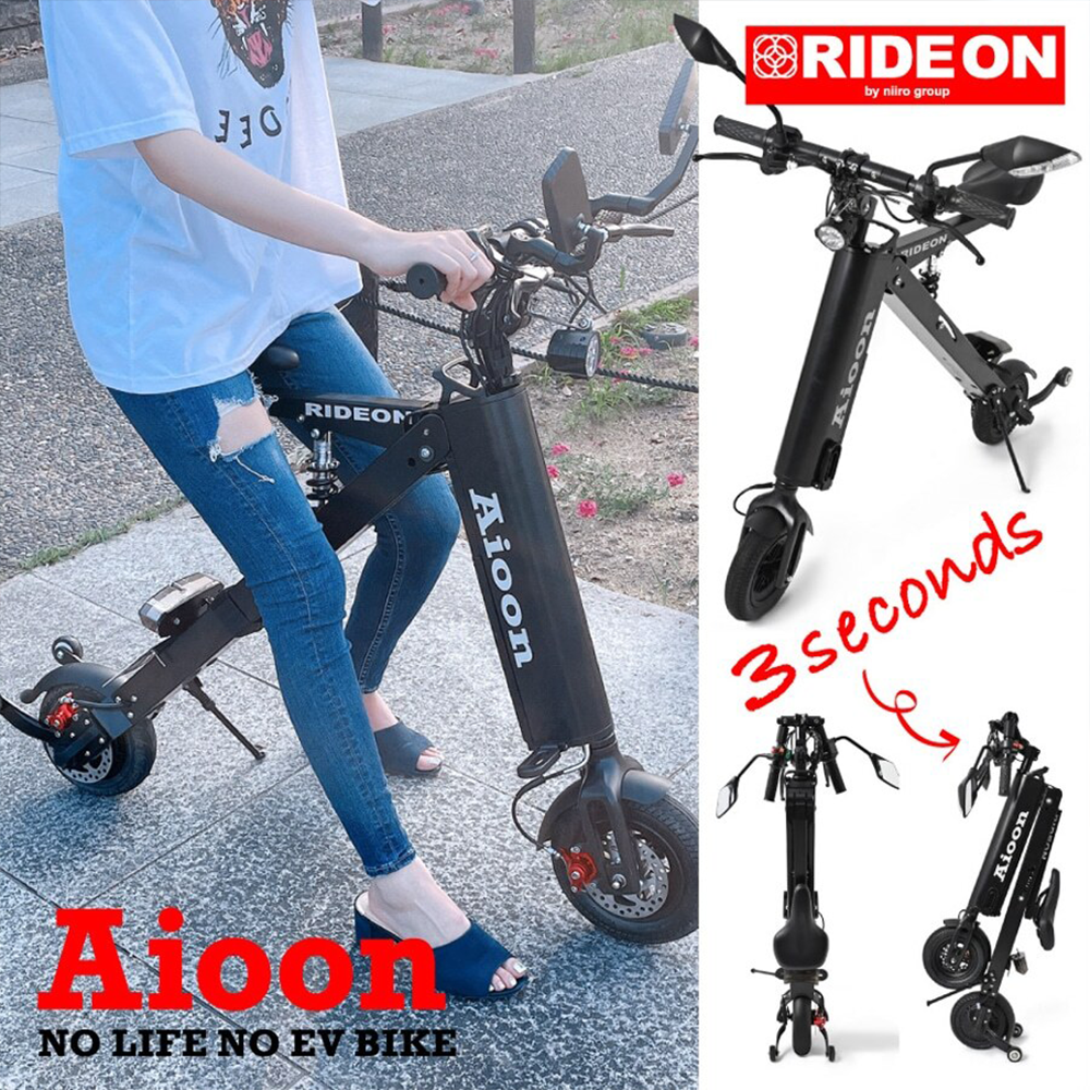 【期間限定プレゼント付!】「Aioon-アイオーン-」常識外れ!公道走行可能な電動バイク・折りたたみSTYLISH EV BIKE