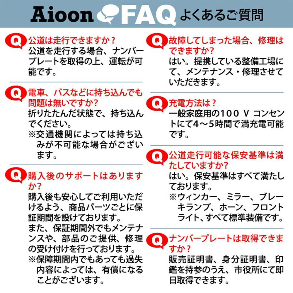 【期間限定プレゼント付!】「Aioon-アイオーン-」常識外れ!公道走行可能な電動バイク・折りたたみSTYLISH EV BIKE