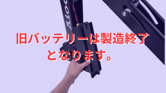【Aioon-アイオーン-】取り外し可能 Aioon専用リチウムイオンバッテリーVer1.0